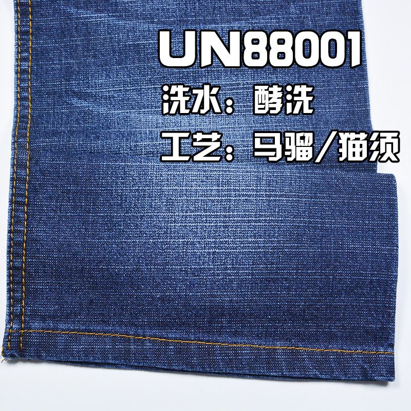 8.3%涤0.7%弹91.%棉竹节右斜牛仔布 9.8oz 55" UN88001