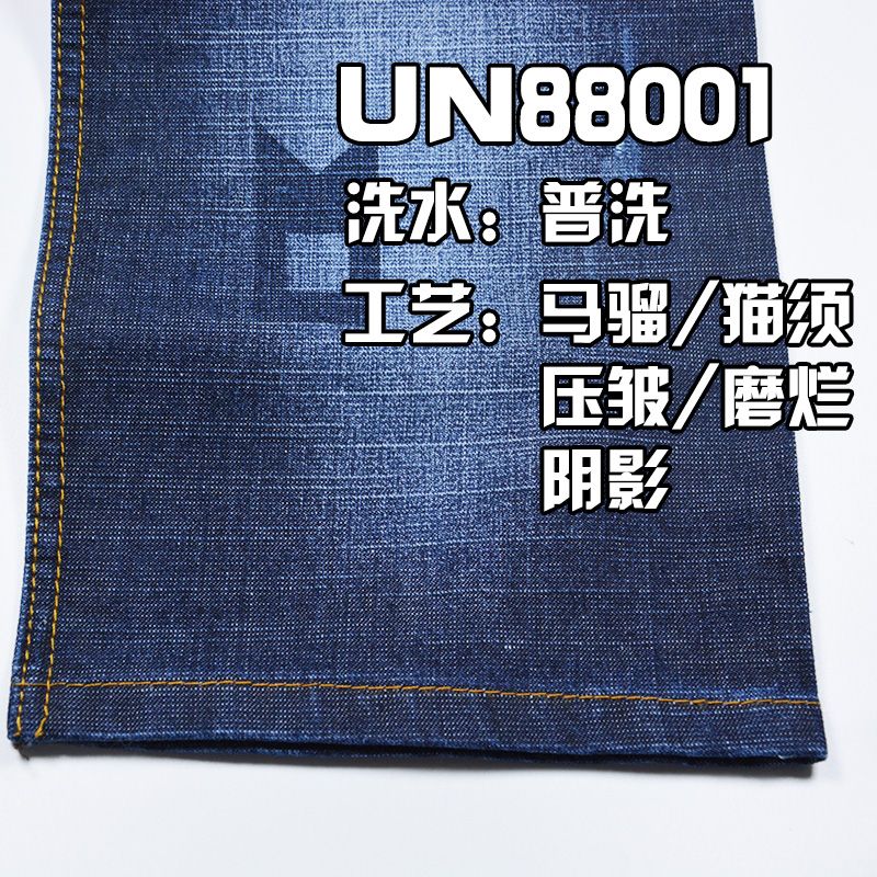 8.3%涤0.7%弹91.%棉竹节右斜牛仔布 9.8oz 55" UN88001