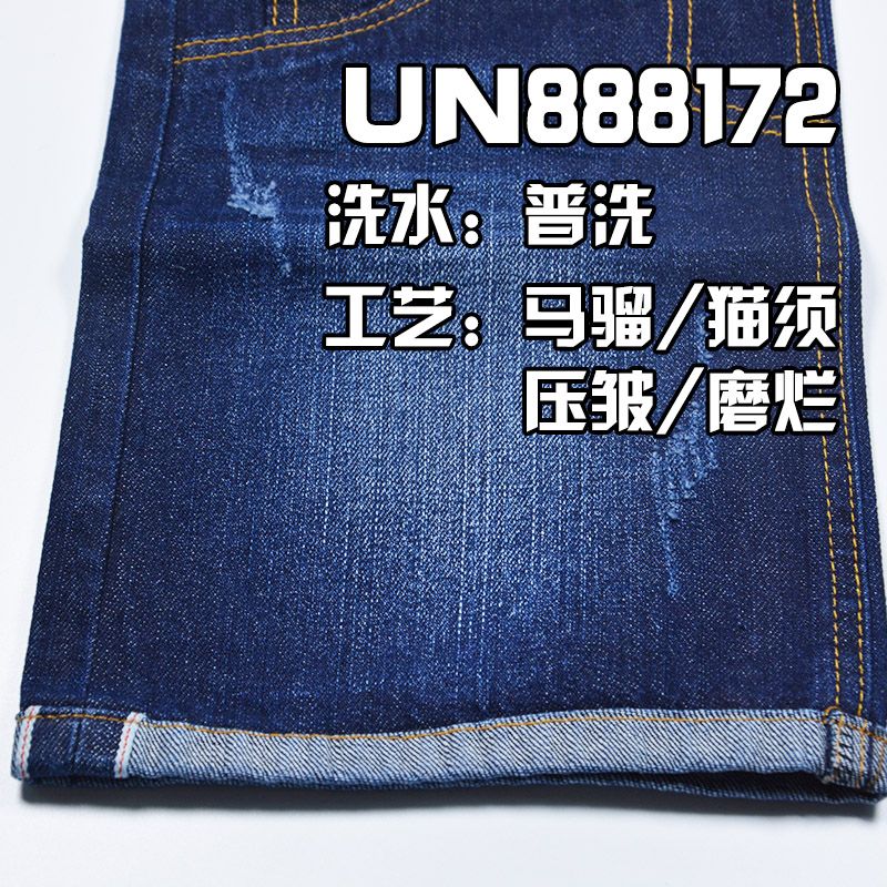 全棉竹节右斜红邊牛仔 10.6oz 32" UN888172