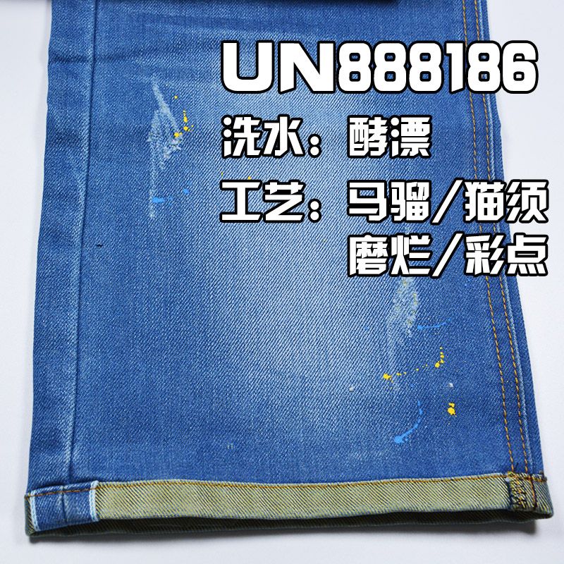 38%滌62%棉右斜色邊牛仔 12.5oz 31/32" UN888186