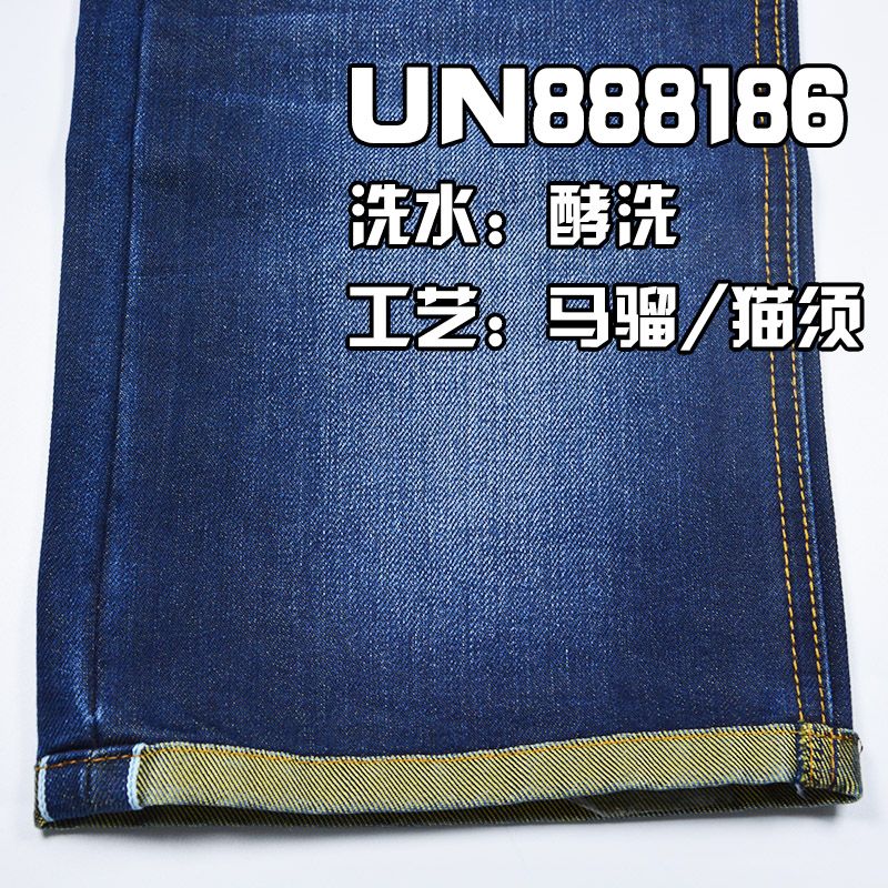 時尚彈力藍牛 滌棉右斜牛仔布 12.5安士 38%滌62%棉右斜色邊牛仔布