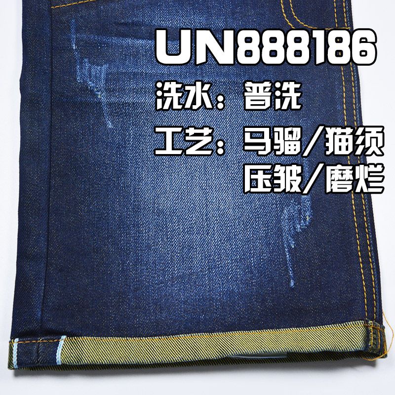 時尚彈力藍牛 滌棉右斜牛仔布 12.5安士 38%滌62%棉右斜色邊牛仔布