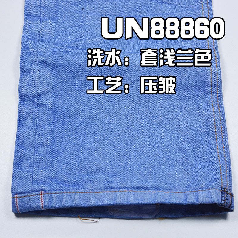 全棉直竹破卡色边牛仔 12oz 29/30" UN88860