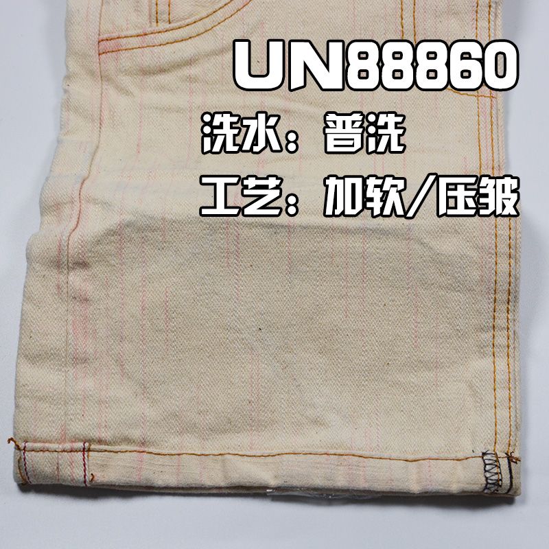 全棉直竹破卡色邊牛仔 12oz 29/30" UN88860