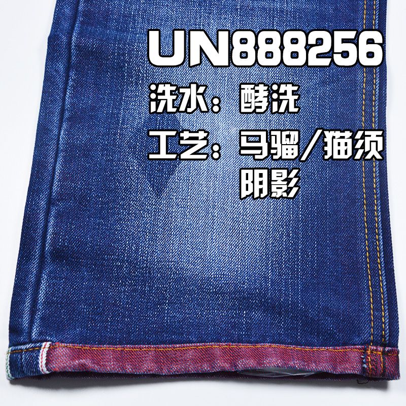 2021年春夏款 涤棉竹节右斜红边牛仔布 UN888256 时尚舒适时装面料11.9oz 31/32"