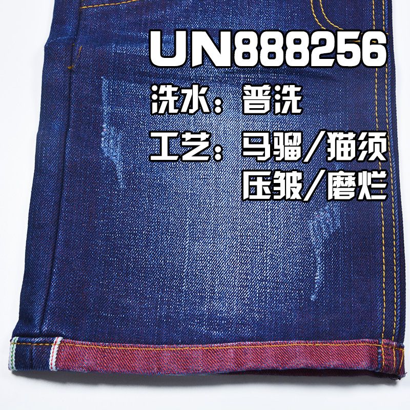 2021年春夏款 涤棉竹节右斜红边牛仔布 UN888256 时尚舒适时装面料11.9oz 31/32"