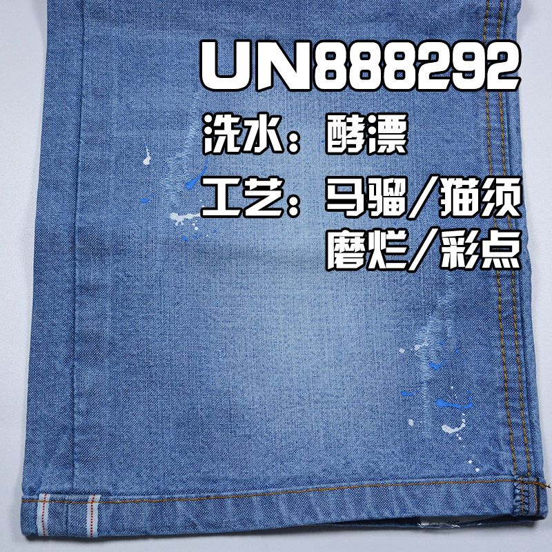 厂家直销  全棉竹节平纹牛仔 9oz 42" 全棉直竹平纹色边牛仔布 UN888292