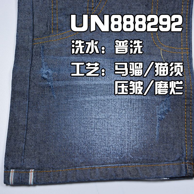 廠家直銷  全棉竹節平紋牛仔 9oz 42" 全棉直竹平紋色邊牛仔布 UN888292