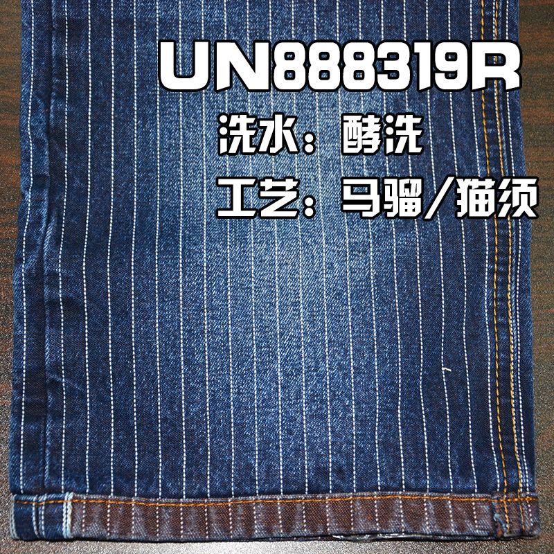 全棉染色條子（退漿）色邊牛仔 12oz 32/33" UN888319R