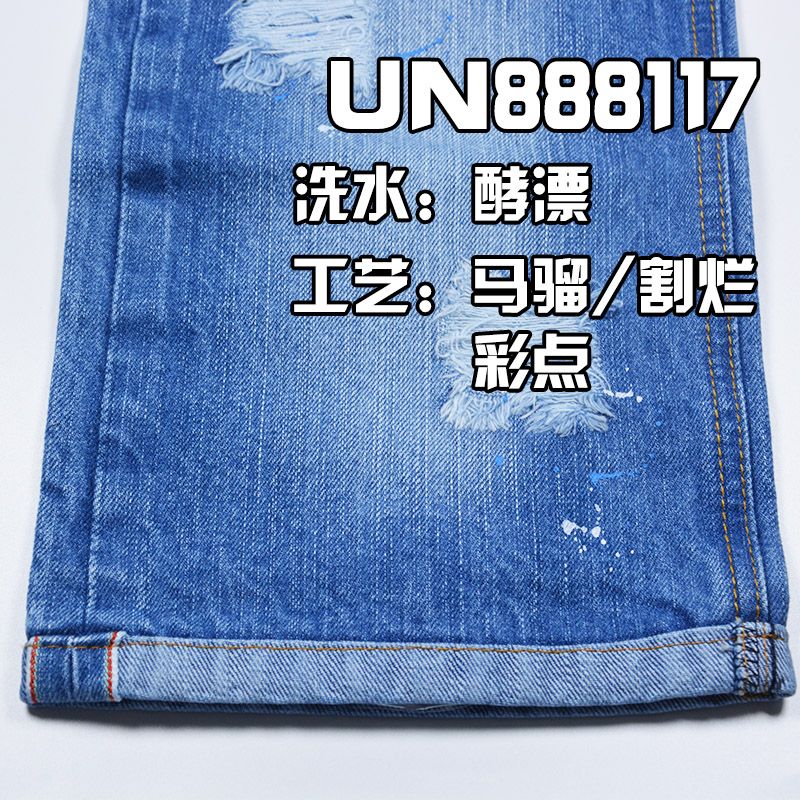 全棉竹节右斜红邊牛仔 13.5oz 32" UN888117