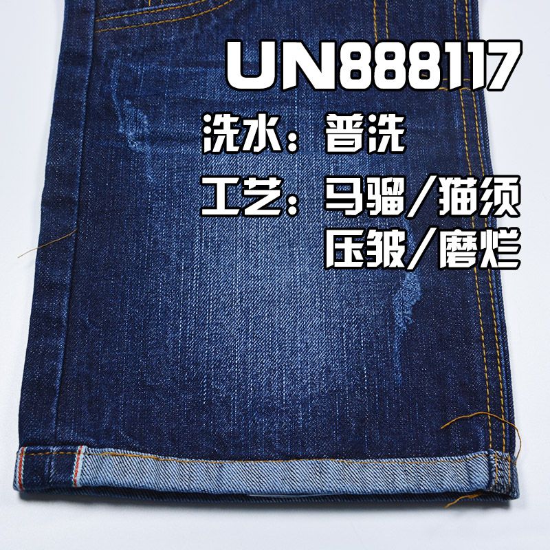 全棉竹节右斜红邊牛仔 13.5oz 32" UN888117