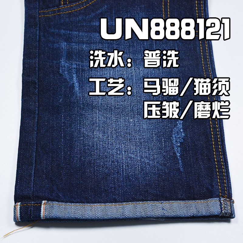 全棉竹節右斜红邊牛仔 13.5oz 32" UN888121