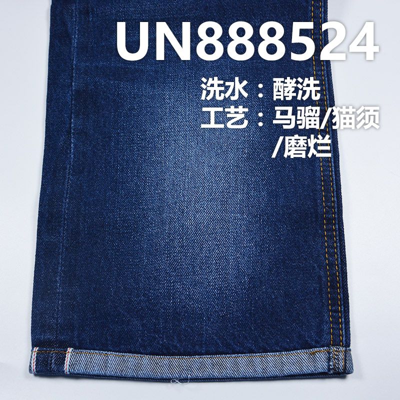 全棉红边牛仔布|12安士(oz)纯棉竹节四片右斜牛仔布|赤耳丹宁|牛仔裤 潮牌牛仔夹克外套面料