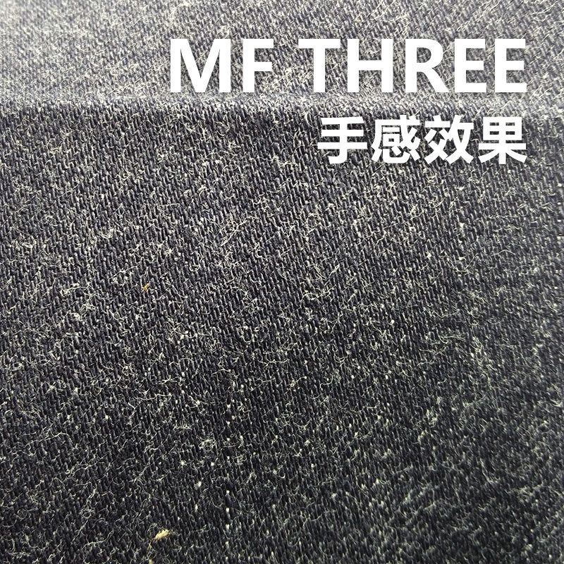 100%棉竹节养牛右斜色边牛仔布 15.3oz 34/35" MF THREE