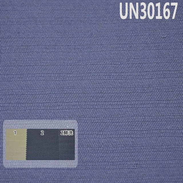 全棉提花布|225g/m2梭织棉布|纯棉染色布|裤子 裙子 休闲外套面料