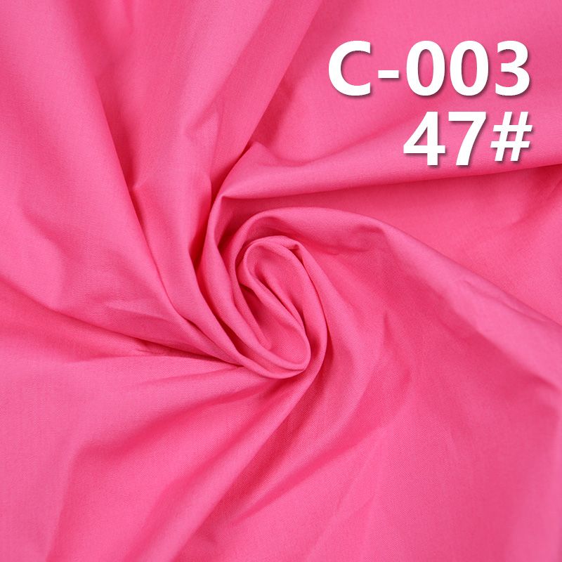 40*40全棉染色布|140g/m2精梳棉防羽平纹染色布|羽绒服 风衣面料