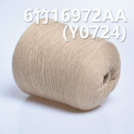 6竹全棉环定纺纱线 活性染色纱（杏色）   Y0724