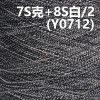 7S克 8S白/2 全棉活性染色混纺竹节纱   Y0712