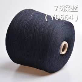 7S全棉環定紡紗線 活性染色紗（深藍色）Y0664