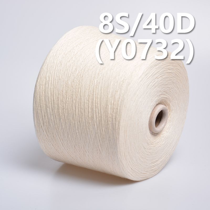8S+40D棉氨纶包芯纱线   Y0732
