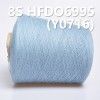 8S全棉环定纺纱线 活性染色纱 HFDO6995（兰）   Y0716