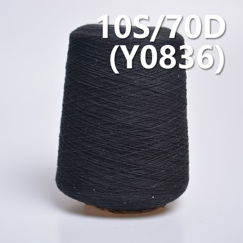 10S+70D弹力氨纶包芯纱（染克）   Y0836