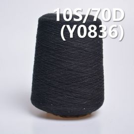 10S 70D彈力氨綸包芯紗（染克） Y0836