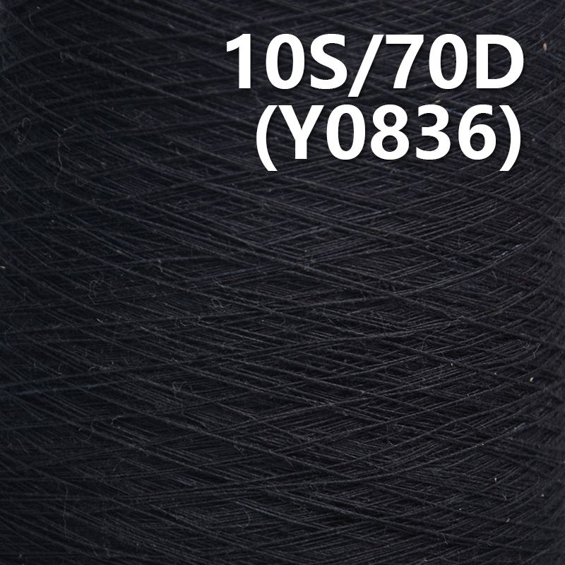 10S 70D弹力氨纶包芯纱（染克）   Y0836