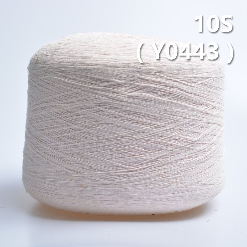 10S全棉环定纺纱线 活性染色纱（粉丝）   Y0443