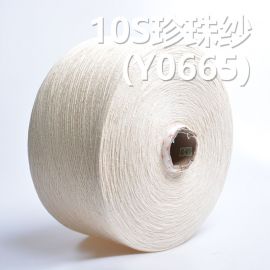 10S全棉环定纺纱线 珍珠纱   Y0665