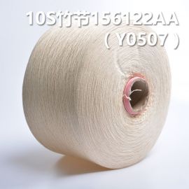 10S竹节全棉环定纺纱线156122AA   Y0507