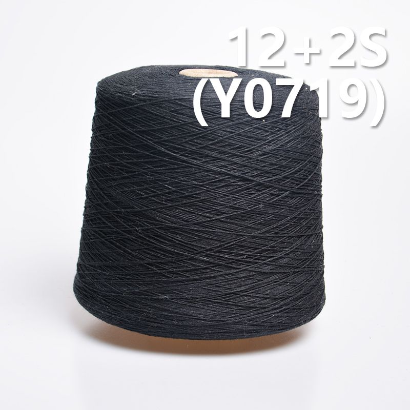 12 2S全棉環定紡紗線 活性染色紗（克色） Y0719