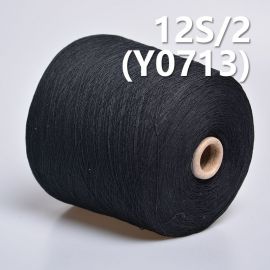 12S/2全棉環定紡紗線 活性染色紗（克色） Y0713