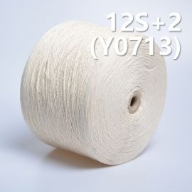 12S/2全棉環定紡紗線 Y0713