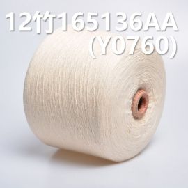 12竹全棉环定纺纱线165136AA   Y0760