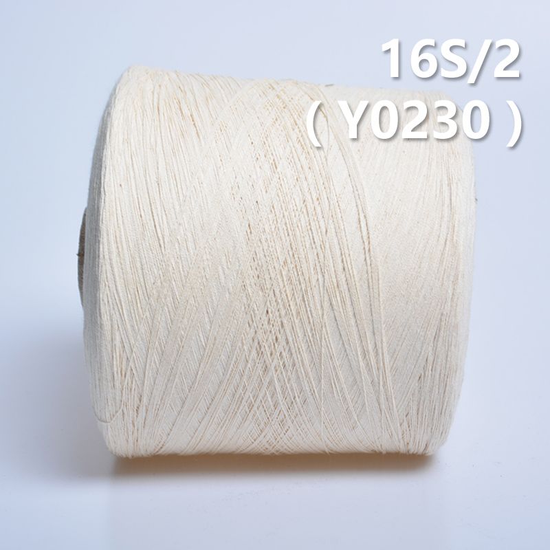 16S/2全棉环定纺纱线   Y0230