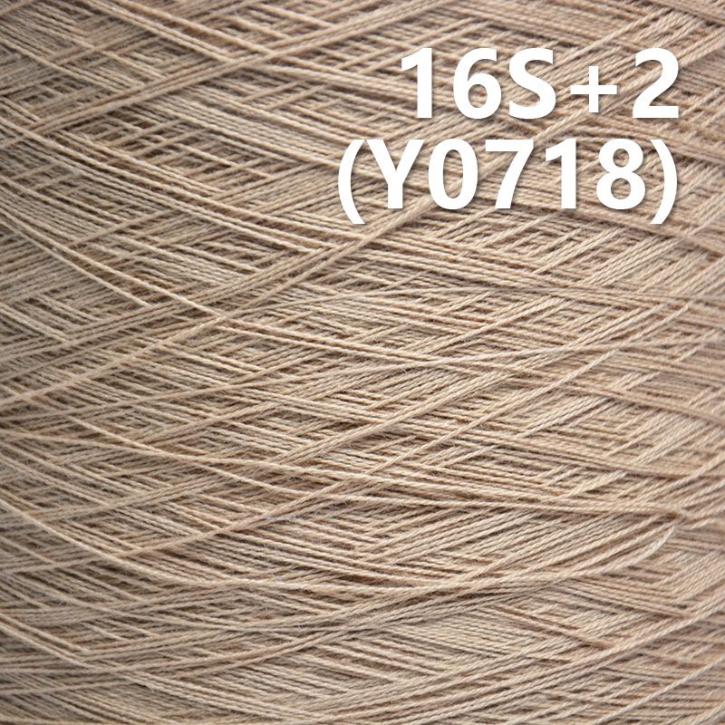 16S/2全棉環定紡紗線 活性染色紗（杏色）Y0718