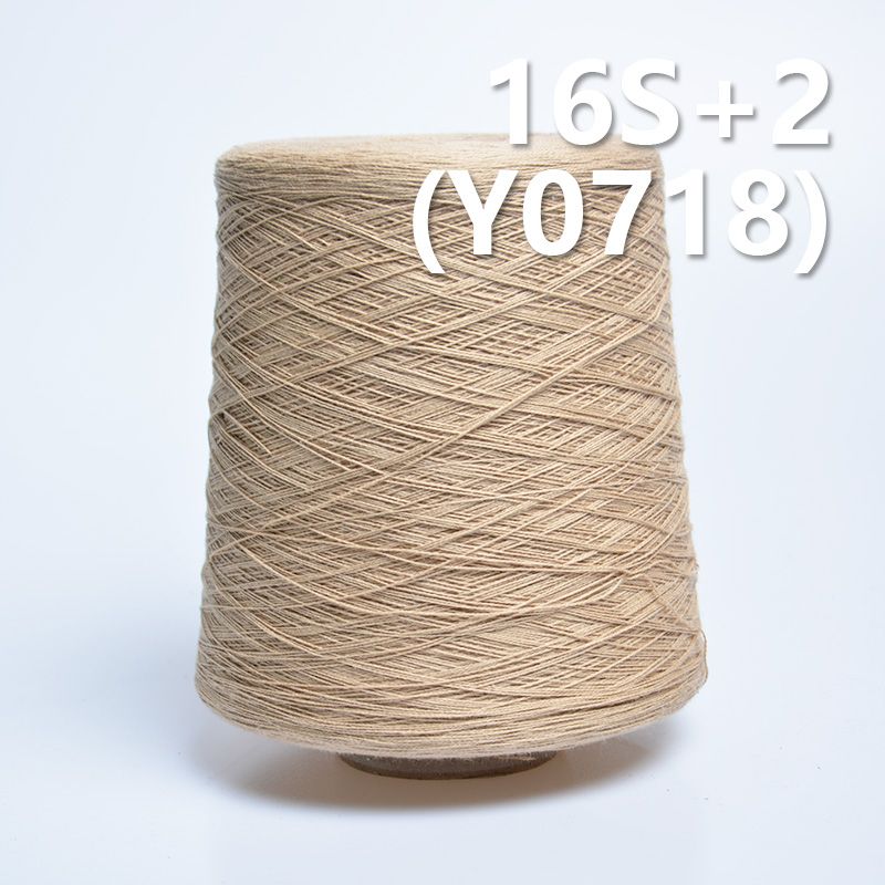 16S/2全棉环定纺纱线 活性染色纱（杏色）   Y0718