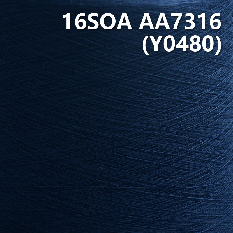 16SOA全棉環定紡紗線 AA7316(深藍色) Y0480