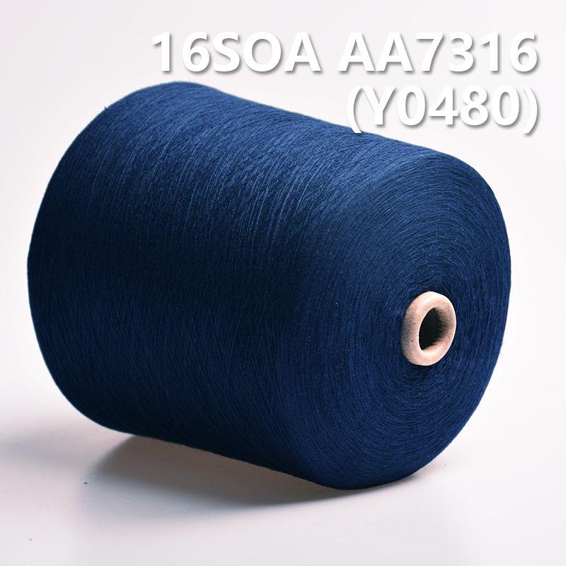 16SOA全棉環定紡紗線 AA7316(深藍色) Y0480