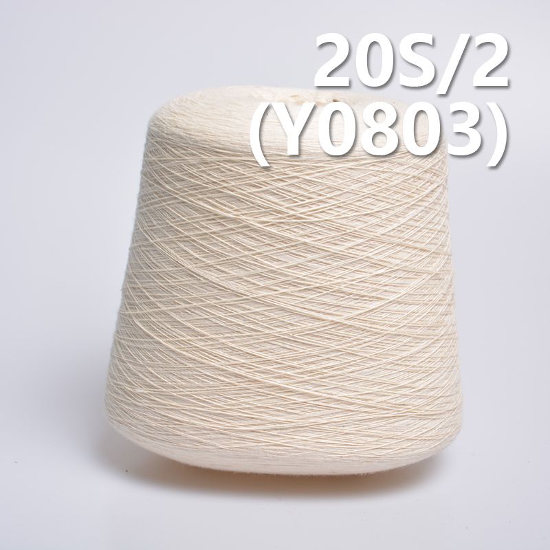 20S/2全棉环定纺纱线   Y0803