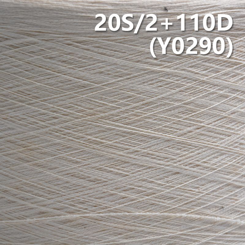 20S/2 110D氨綸包芯紗 Y0290