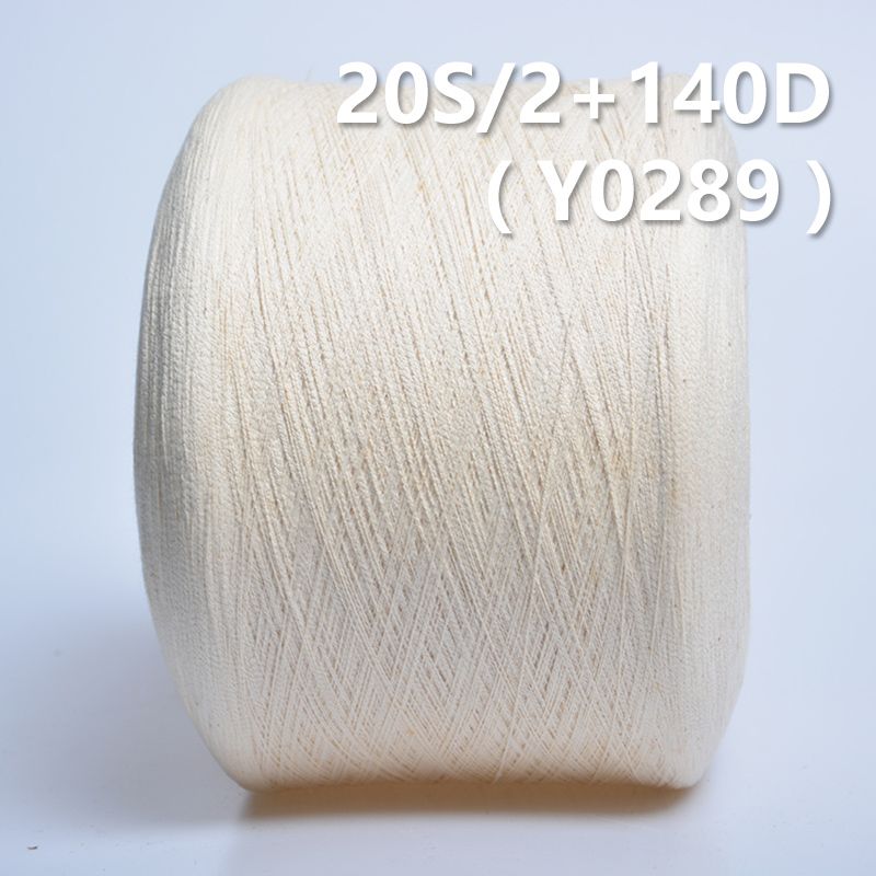 20S/2 140D氨纶包芯纱   Y0289