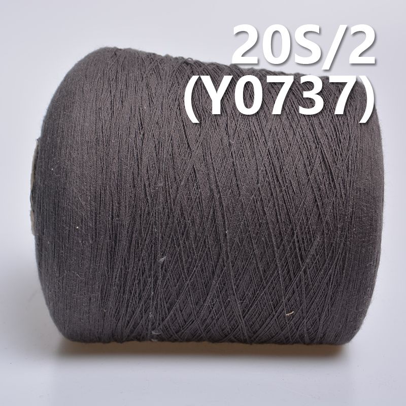 20S/2全棉环定纺纱线 活性染色纱(灰色)   Y0737