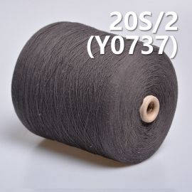 20S/2全棉环定纺纱线 活性染色纱(灰色)   Y0737
