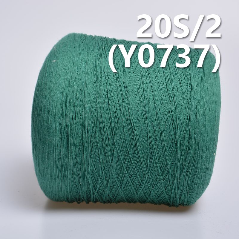 20S/2全棉环定纺纱线 活性染色纱(绿色)   Y0737
