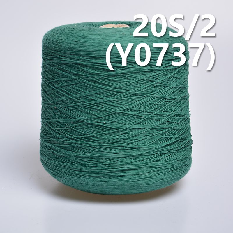20S/2全棉環定紡紗線 活性染色紗(綠色) Y0737