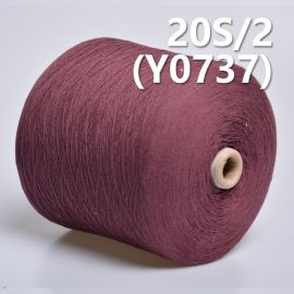 20S/2全棉环定纺纱线 活性染色纱(紫红色)   Y0737