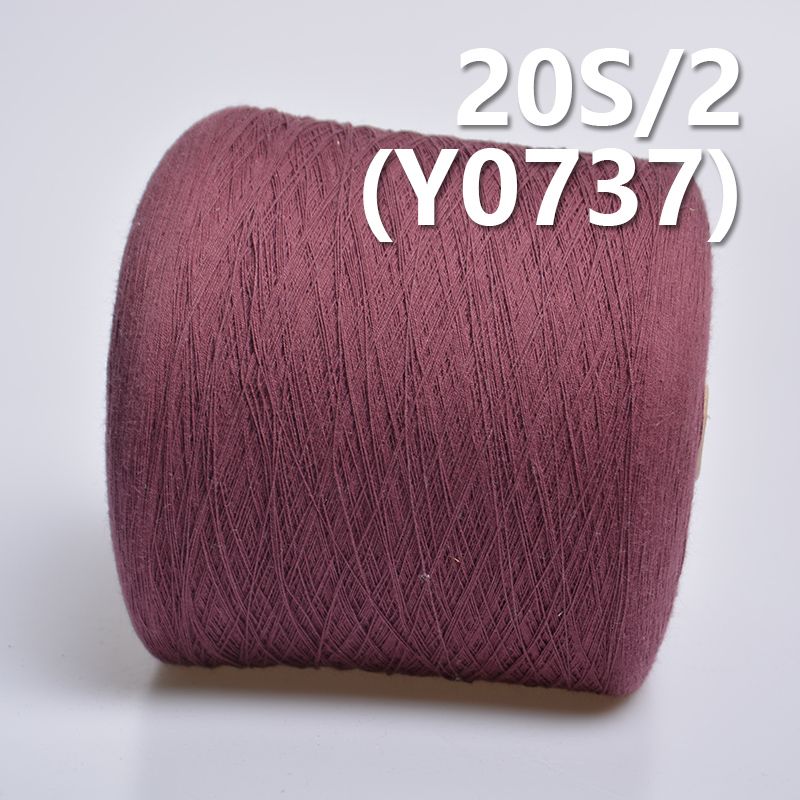 20S/2全棉環定紡紗線 活性染色紗(紫紅色) Y0737