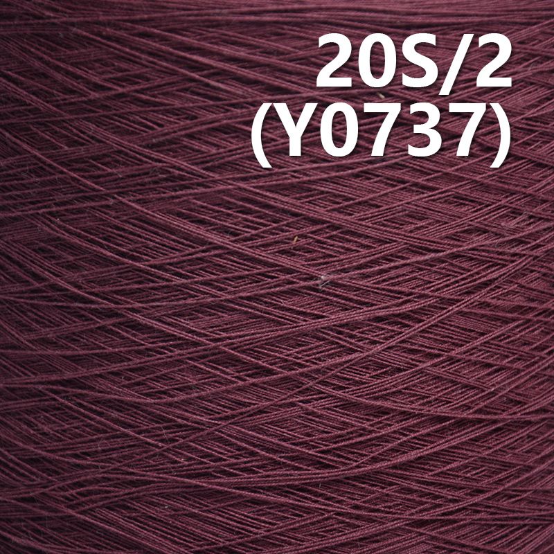 20S/2全棉環定紡紗線 活性染色紗(紫紅色) Y0737